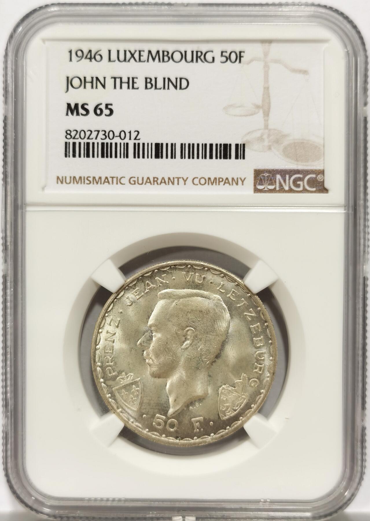 博洋堂世界钱币拍卖第146期（全场包邮） NGC MS65 卢森堡1946年中马剑，65分超高分不易！