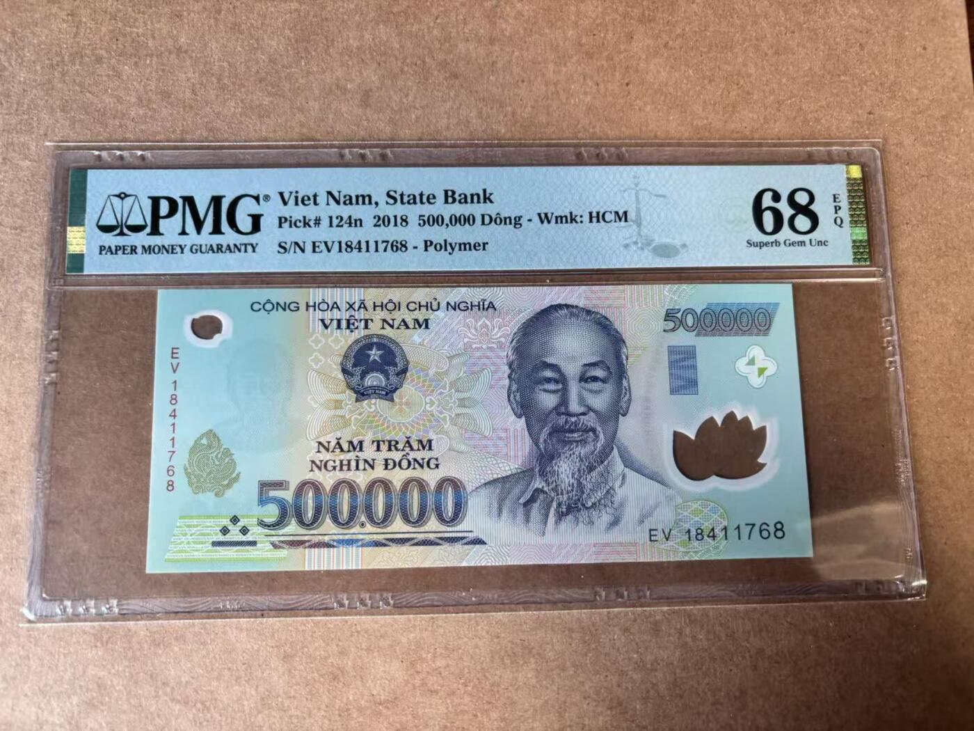【Blue Auction】世界纸币精拍第749期——18级TOP拍卖/信誉/品质/专业/高效💫 越南 2018年50万盾 PMG68EPQ 高分