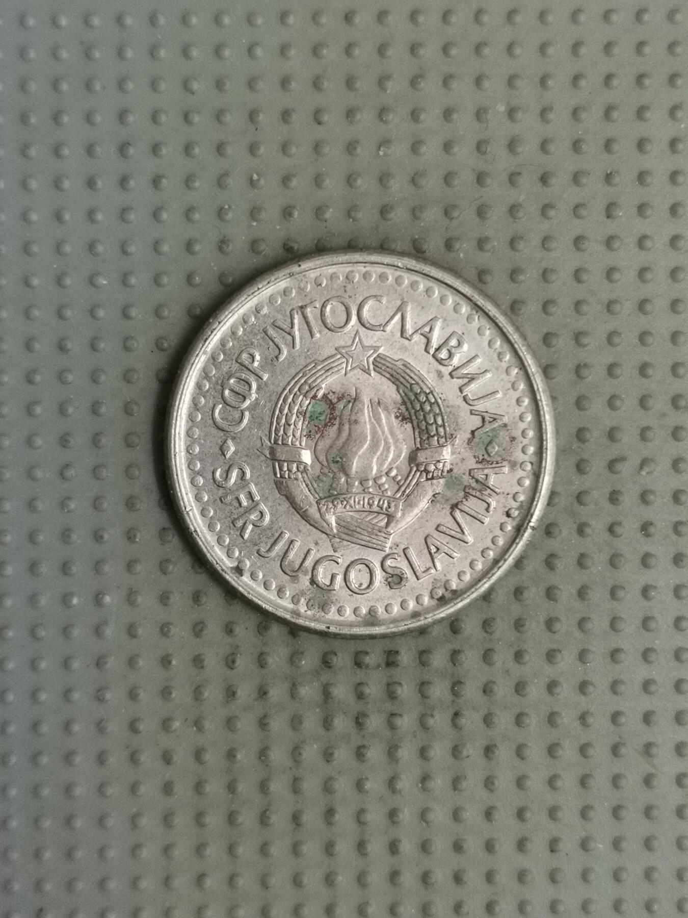 2025年第113场各国散币拍卖（总第113场） 南斯拉夫1990年1第纳尔