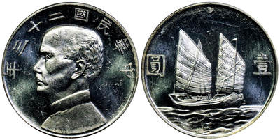 北京阿城哥拍卖2025年秋季拍卖会 - 1934民国二十三年孙中山像背帆船壹圆银币一枚，镜面工艺，丝绸底板，打制深俊 PCGS MS63PL评级编号：84818787