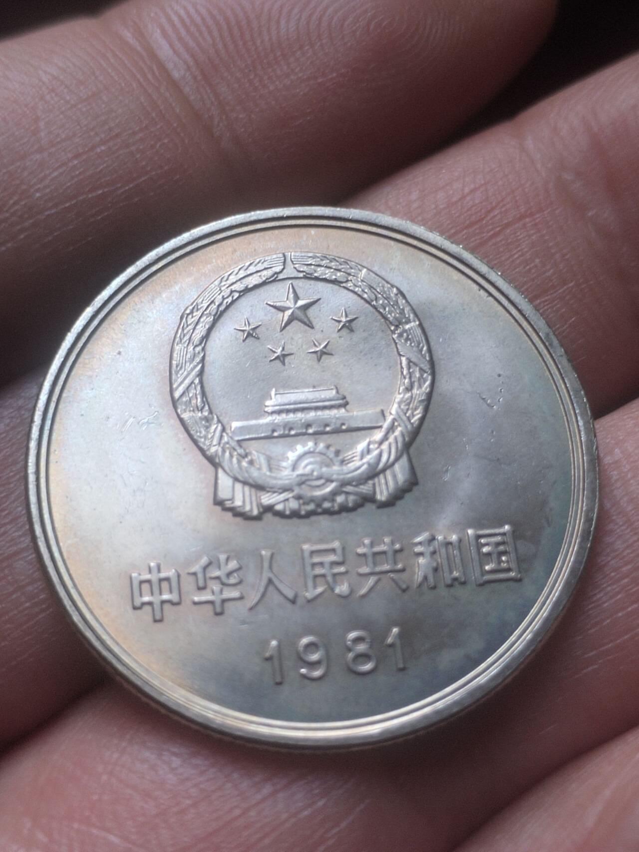 纪念币 硬币 评级币