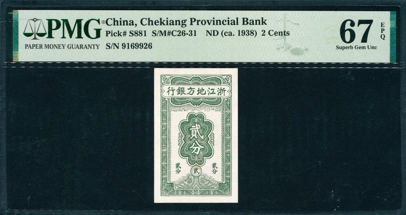 上海炎玺拍卖 玺韵华章：第七章