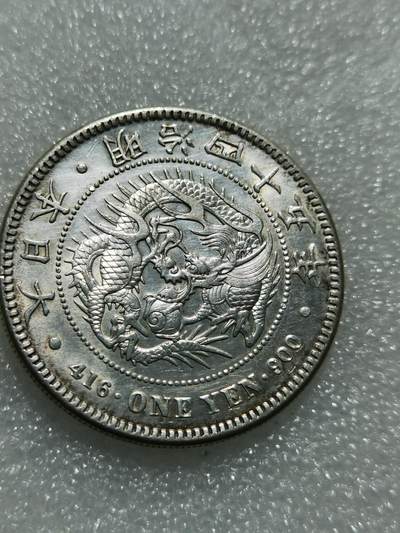 天下钱庄专场欢迎参拍 - 明治四十五日本龙一元银币