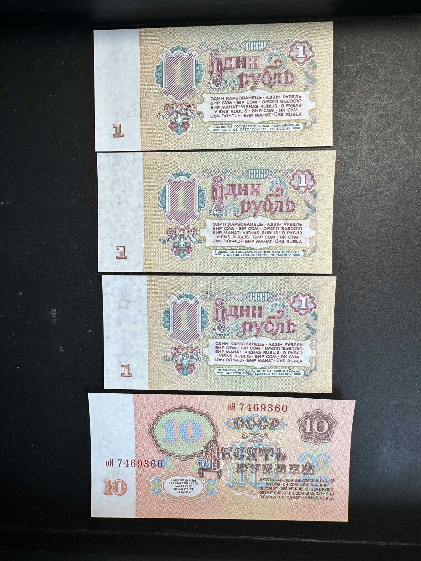 蒂克钱币-第47场 外国平价纸币拍卖 俄罗斯 全新4枚纸币 全新UNC