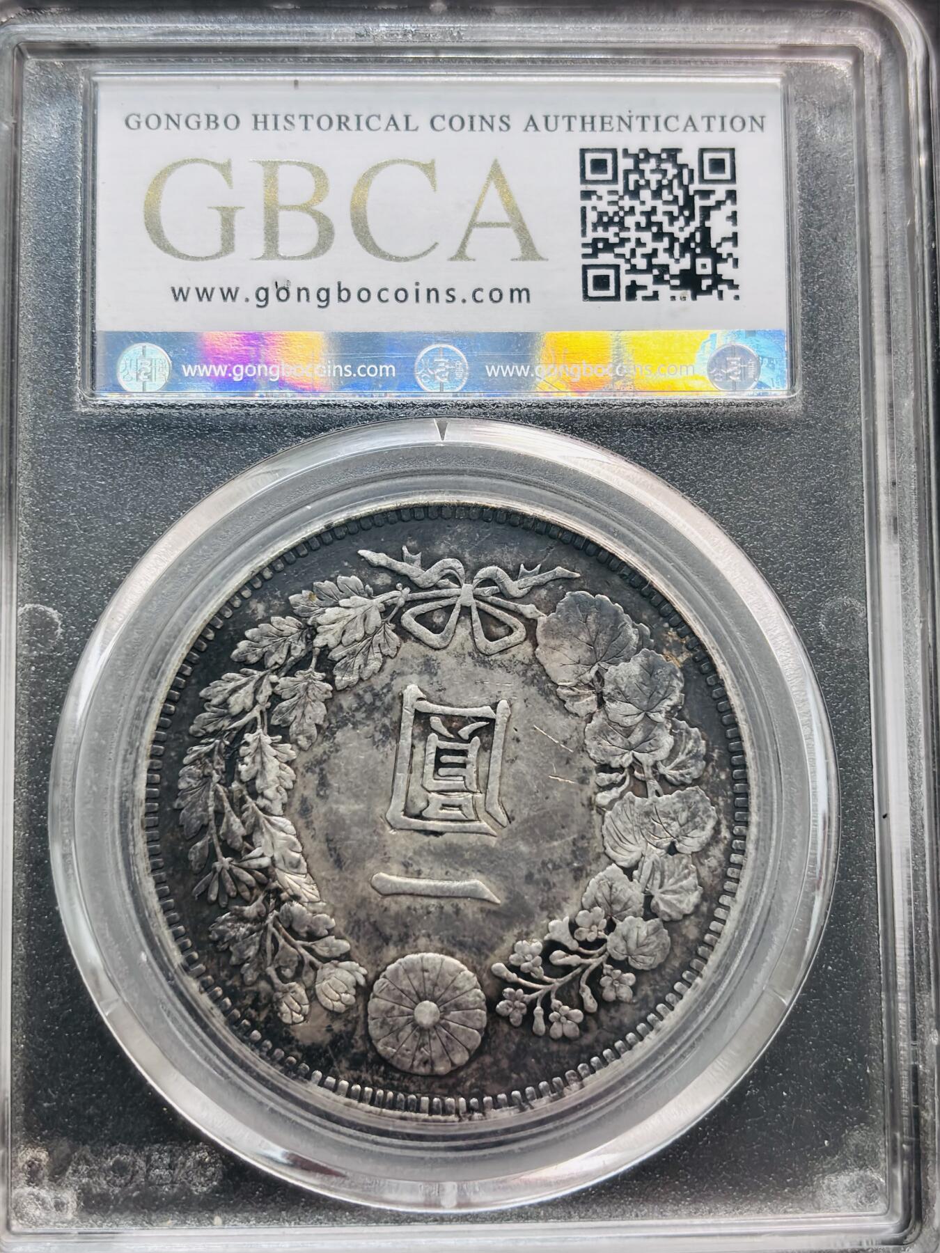 文馨钱币收藏第 281 场，【 长期接收代拍品】银元，银币，套币，纸币专场（本场截拍后休息三天，19 号发货） 日本明治二十九年 1896 年龙洋一元银元，公博评级