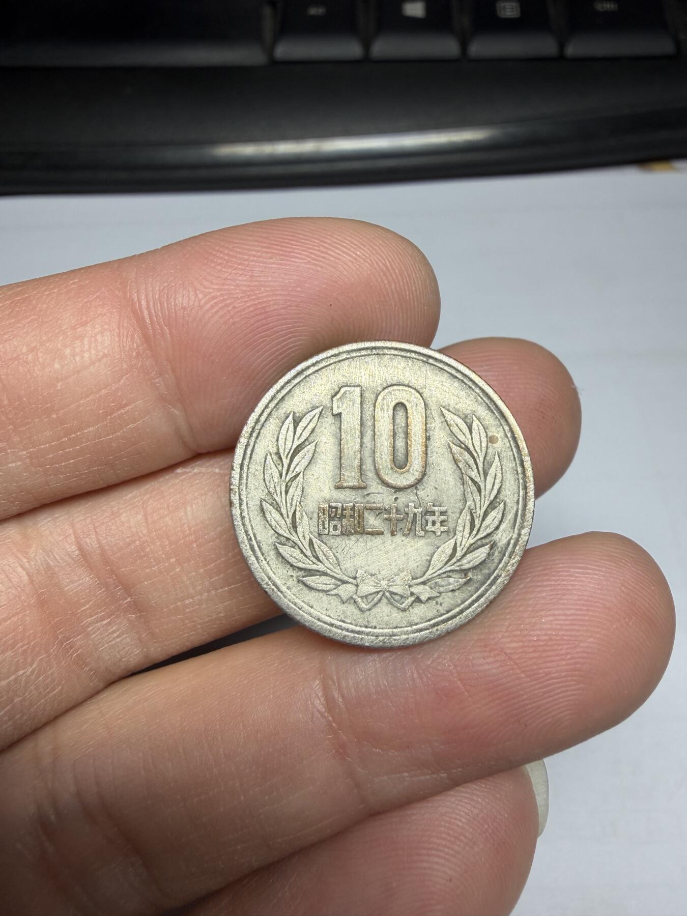 2025年集古藏今外币拍卖第十期-第5场—（总第285拍），可以寄存60天，满160元包邮。 趣味少见鎏银色昭和29年10钱