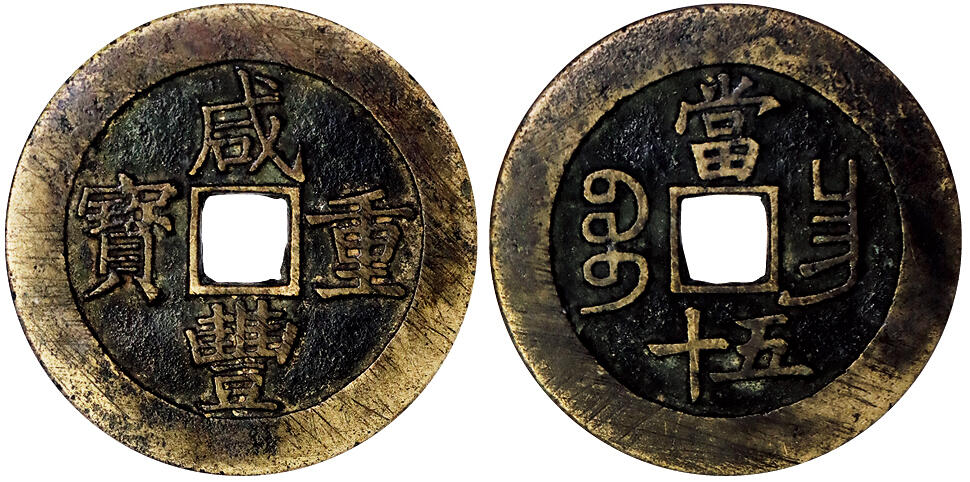 北京阿城哥拍卖2025年秋季拍卖会