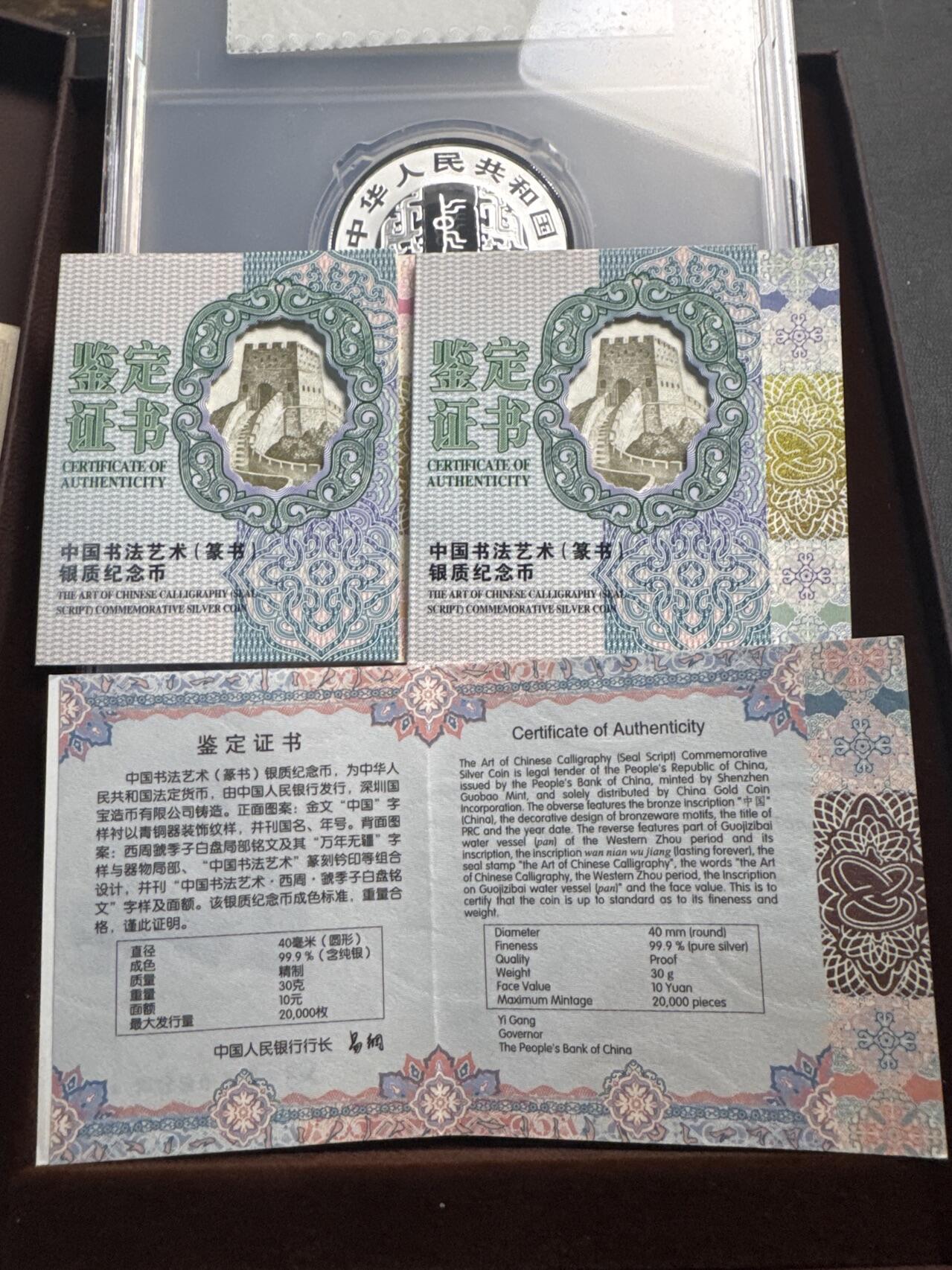 ❤️【币观天下】❤️ 第330期钱币拍卖- 2025.11.14周五晚上6点半场-长期征集拍品