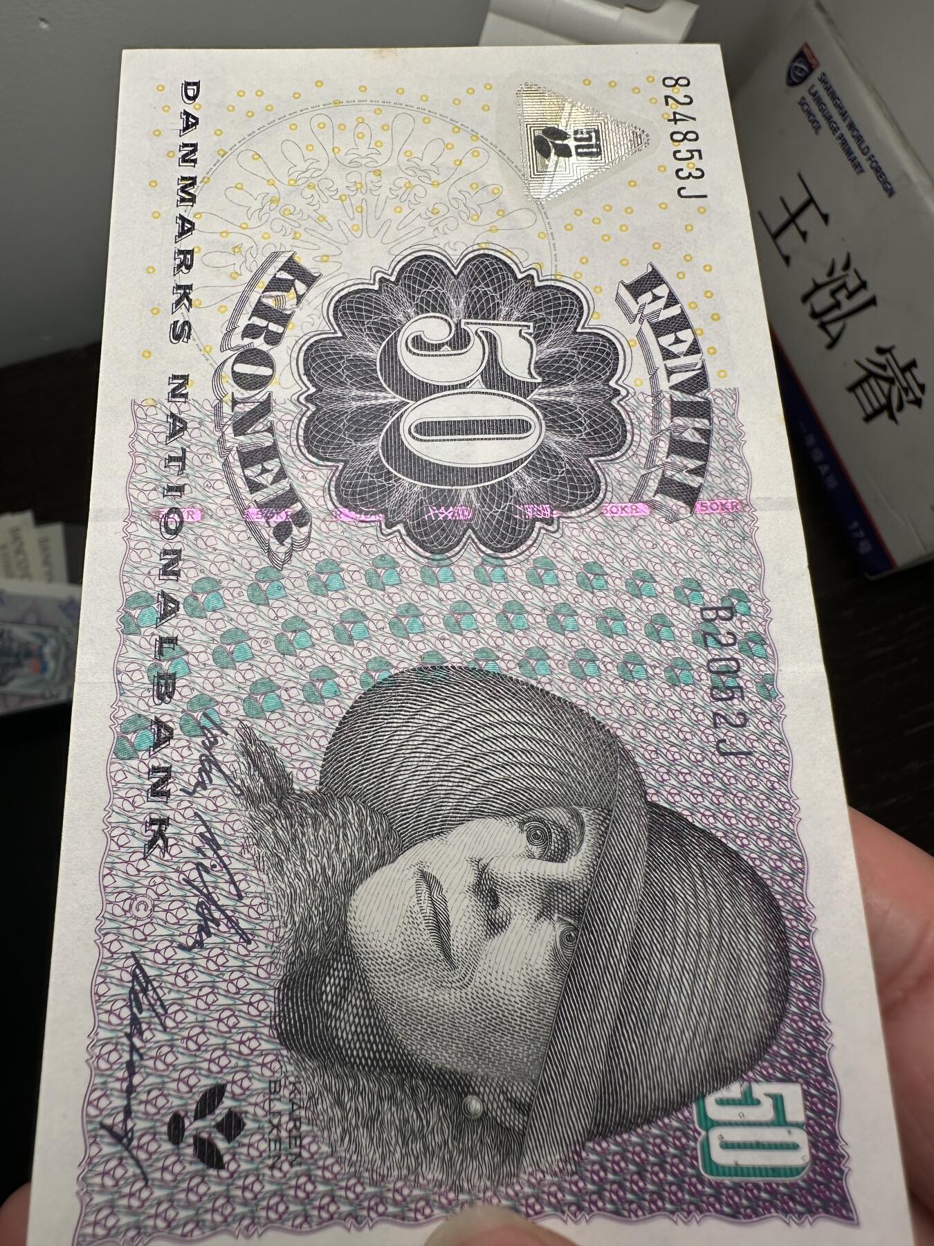 蒂克钱币-第47场 外国平价纸币拍卖 丹麦 1997年 50克朗纸币 全新