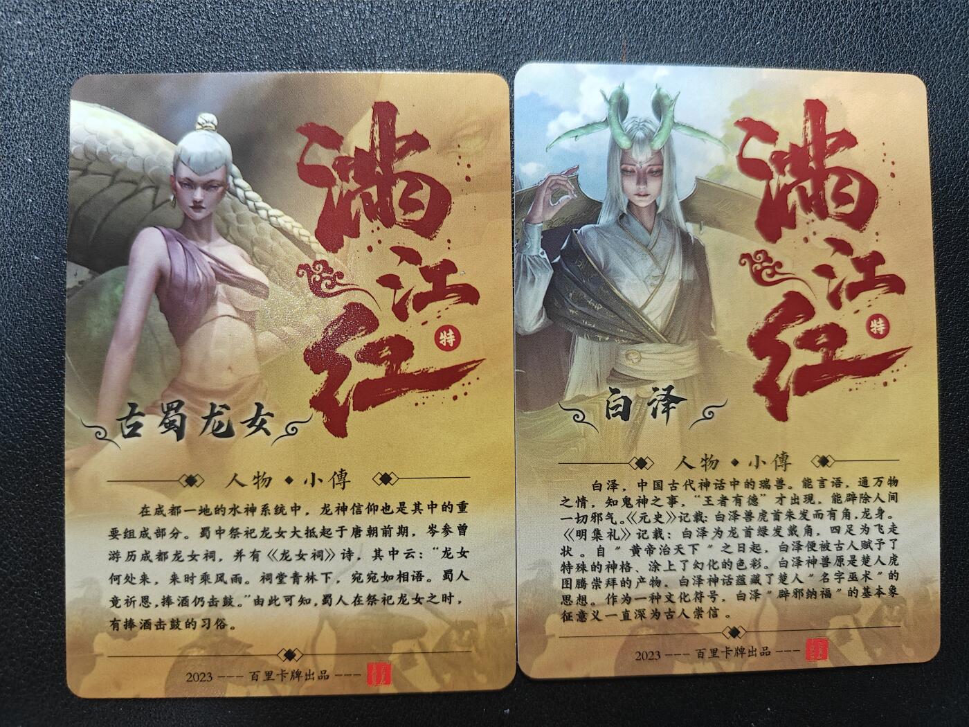 天玑星卡拍第137期《11.13周四截拍》持续收拍收评中 满赠卡需备注 百里卡牌 满江红 白泽 古蜀龙女 粗闪