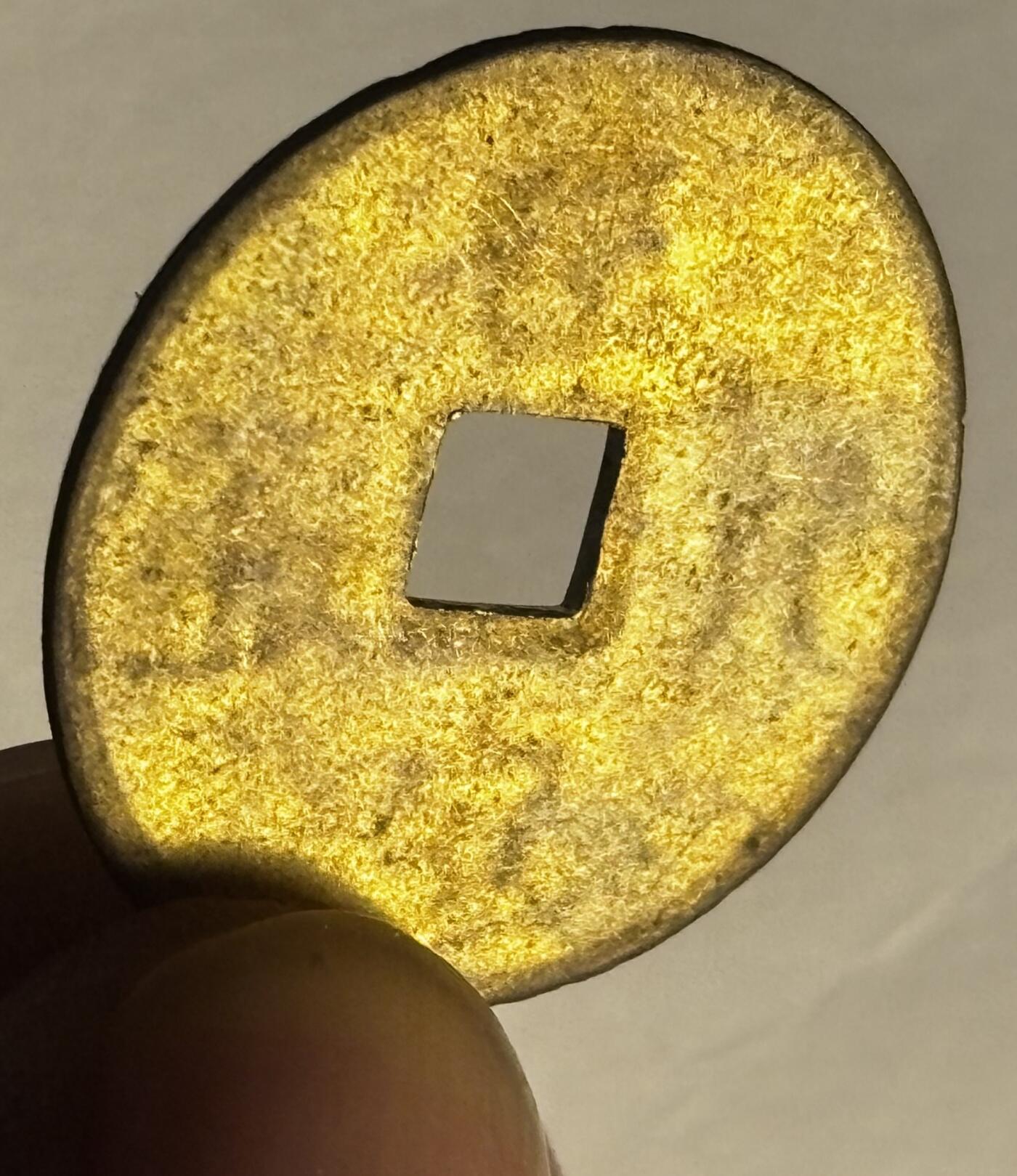 文馨钱币收藏第 280 场， 长期接收代拍品 少见透打币 安南启定通宝机制币