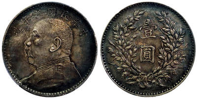 北京阿城哥拍卖2025年秋季拍卖会 - 1920民国九年袁世凯像壹圆银币一枚，精发版，酱彩包浆PCGS XF45评级编号：87922792