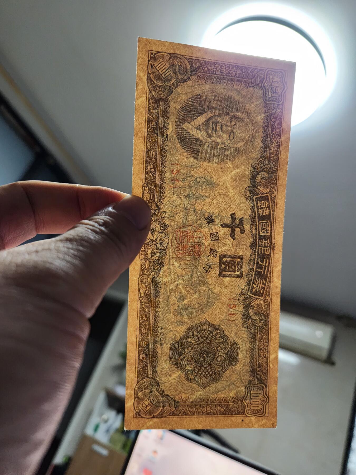 11月12号晚上8点 外国纸币自动截拍第55场 4286年 韩国1953年1000元纸币 李承晚 几乎全新AU