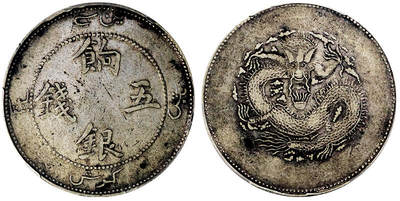 北京阿城哥拍卖2025年秋季拍卖会 - 1910新疆省造饷银伍钱银币一枚，原味状态，PCGS XF40评级编号:：86770625