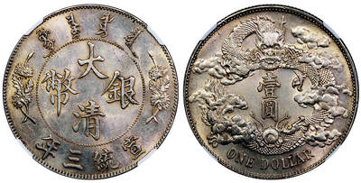 北京阿城哥拍卖2025年秋季拍卖会 - 1911宣统三年大清壹圆银币一枚，原光状态NGC UNC评级编号：8504282-001