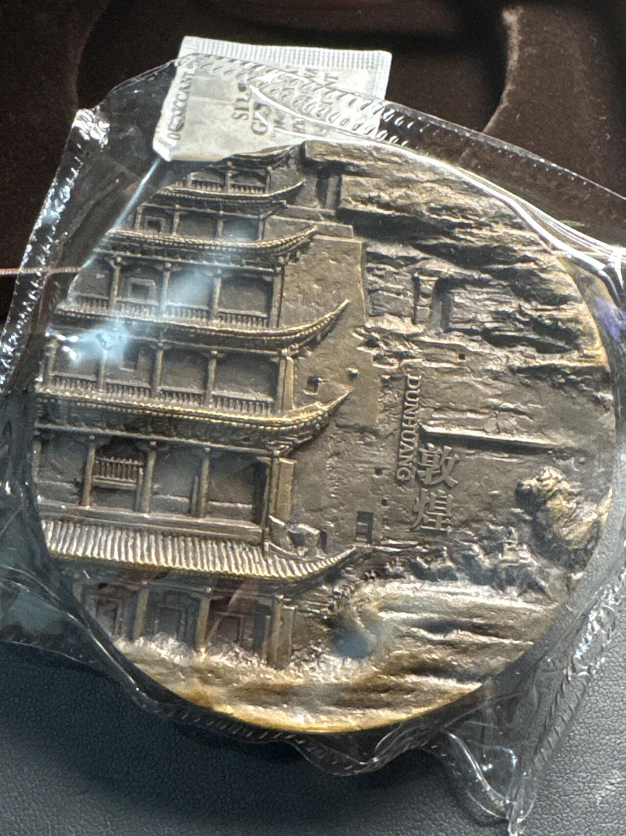 ❤️【币观天下】❤️ 第330期钱币拍卖- 2025.11.14周五晚上6点半场-长期征集拍品 中国石窟艺术系列大铜章-敦煌石窟