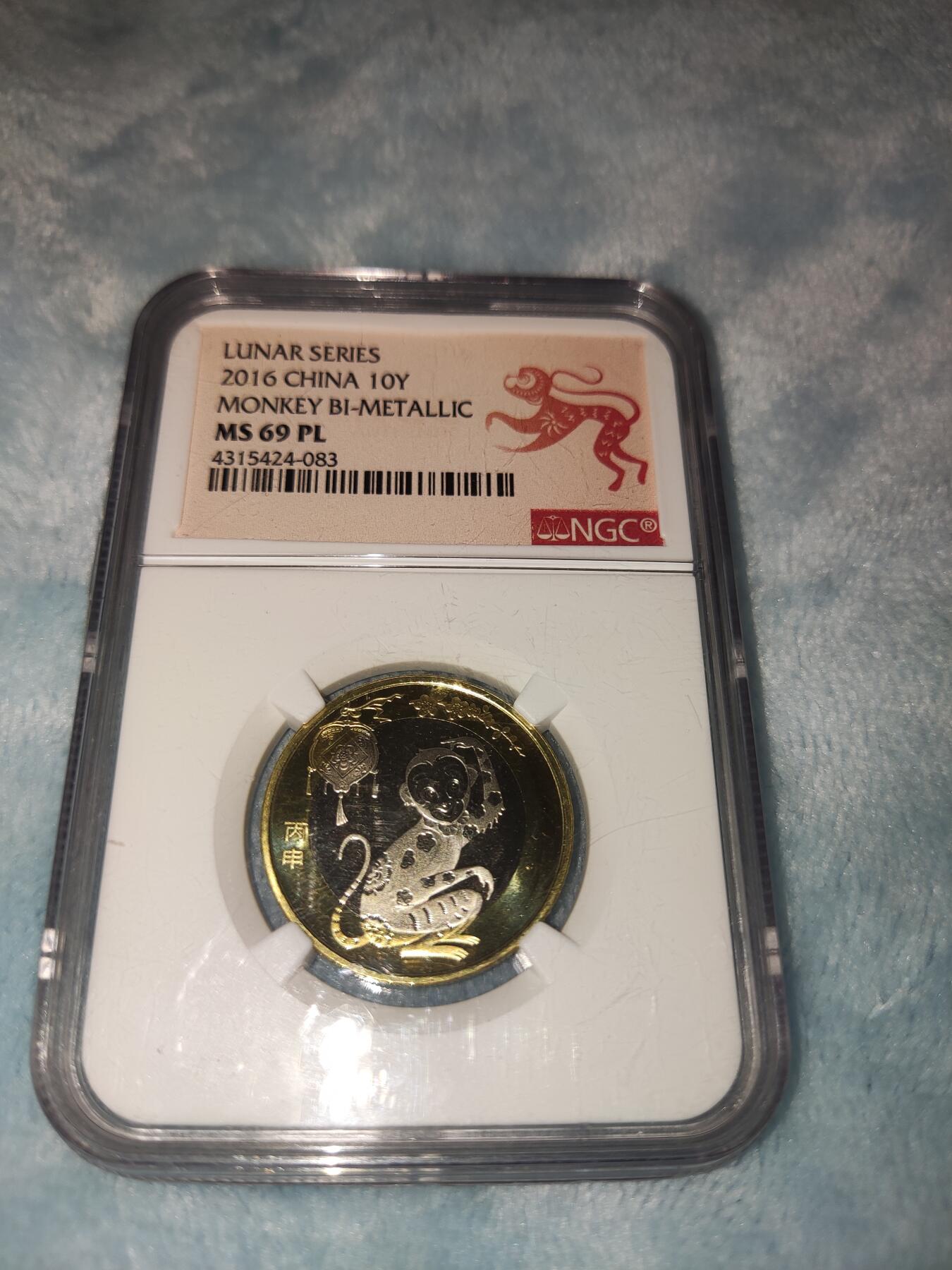 收官场 NGC69PL，猴年纪念币，特殊标