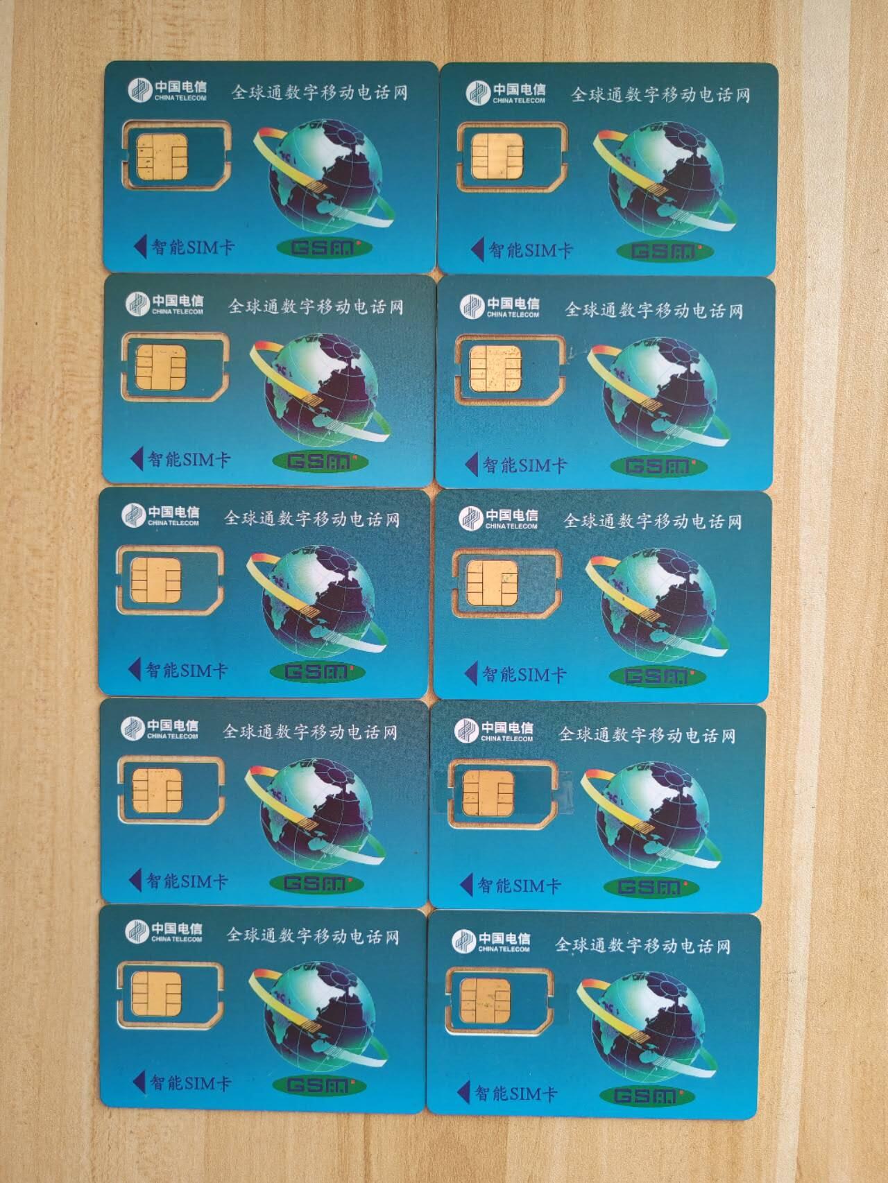 （福建手机SIM卡）第09期2025年11月11日晚21：10时延时截拍 福建手机SIM卡10枚 