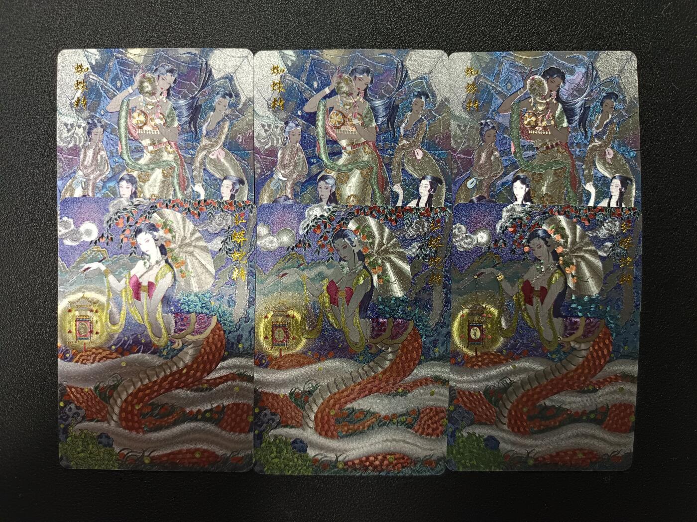 天玑星卡拍第138期《11.17周一截拍》持续收拍收评中 满赠卡需备注 百里卡牌 非严 蜘蛛精 红鳞蟒 粗闪 三宫