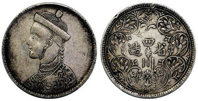 北京阿城哥拍卖2025年秋季拍卖会 - 1911-33四川省造光绪卢比银币一枚，原汁原味PCGS XF45评级编号：86258666