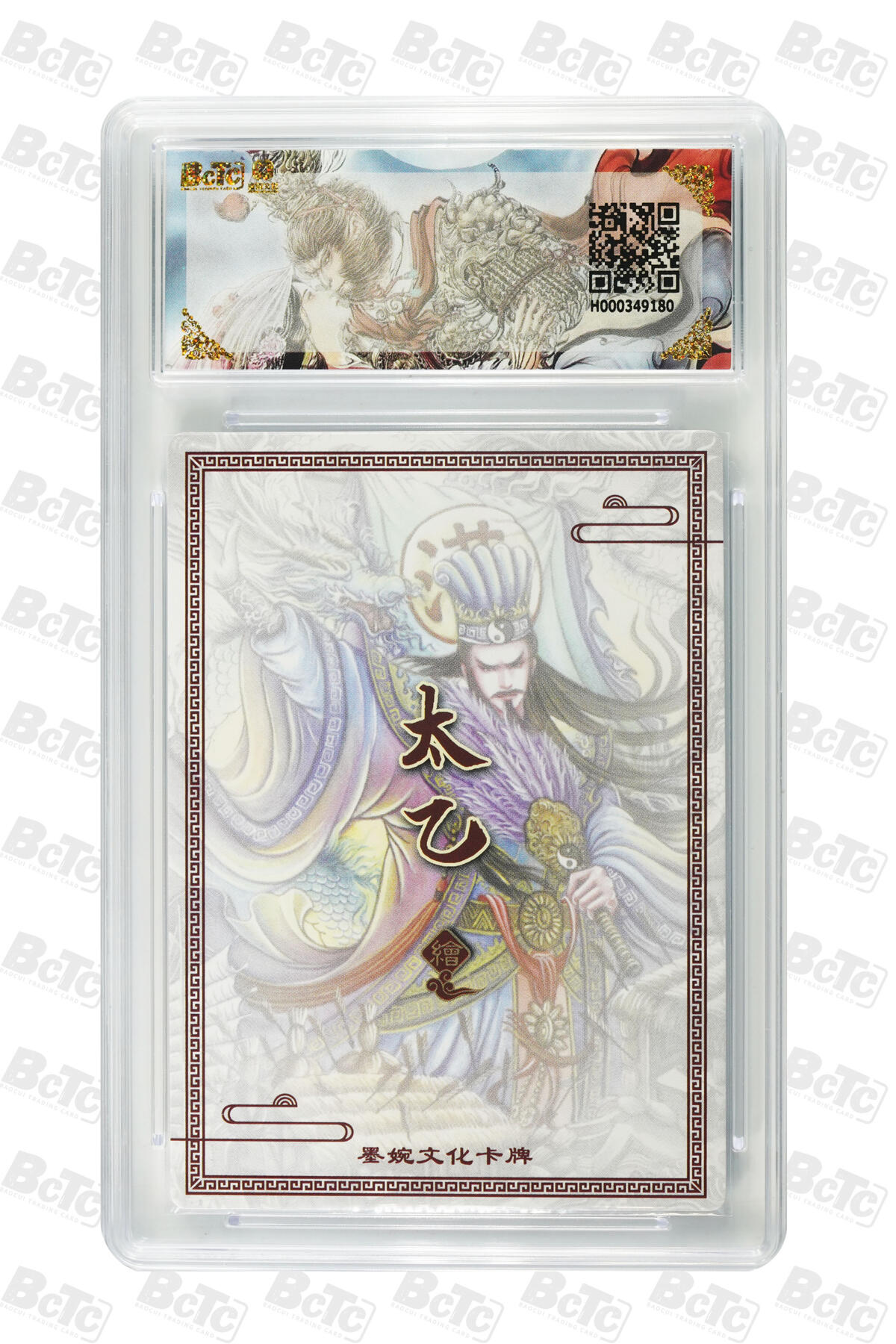 欢迎送拍、零成本上架，释放现金流，合理分配上拍卡品 【折光】草船借箭 年份墨婉文化(乾坤未定系列)  卡种画师：太乙  分值10星