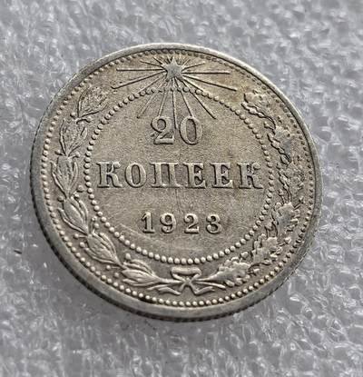 外国优质老铜币银币，周六九点倒数截拍，满百包邮，可寄存半年，喜欢朋友微信扫描二维码可直接参拍 - 苏联1923年20戈比银币