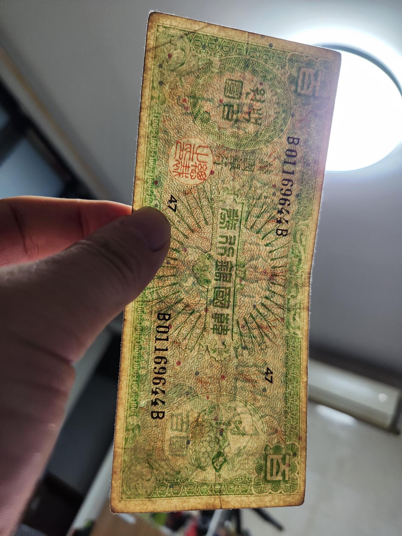 11月14号晚上8点 外国纸币自动截拍第56场