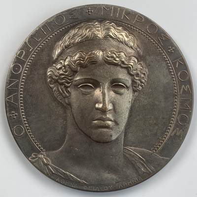 掌中浮雕-藏着的欧洲第041场 - 1906年德国自然医学科学家协会纪念镀银铜章， 51mm