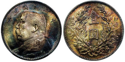 北京阿城哥拍卖2025年秋季拍卖会 - 1914民国三年袁世凯像壹圆银币一枚，原光五彩，底板一流 PCGS UNC91评级编号：89502642