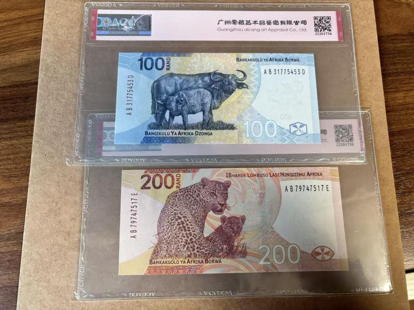 【Blue Auction】世界纸币精拍第749期——18级TOP拍卖/信誉/品质/专业/高效💫 【一组2张】南非 2023年100-200兰特 ACG68EPQ 