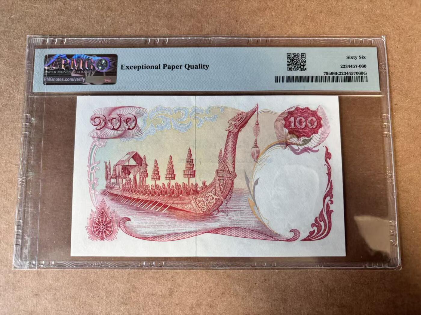 【Blue Auction】世界纸币精拍第749期——18级TOP拍卖/信誉/品质/专业/高效💫