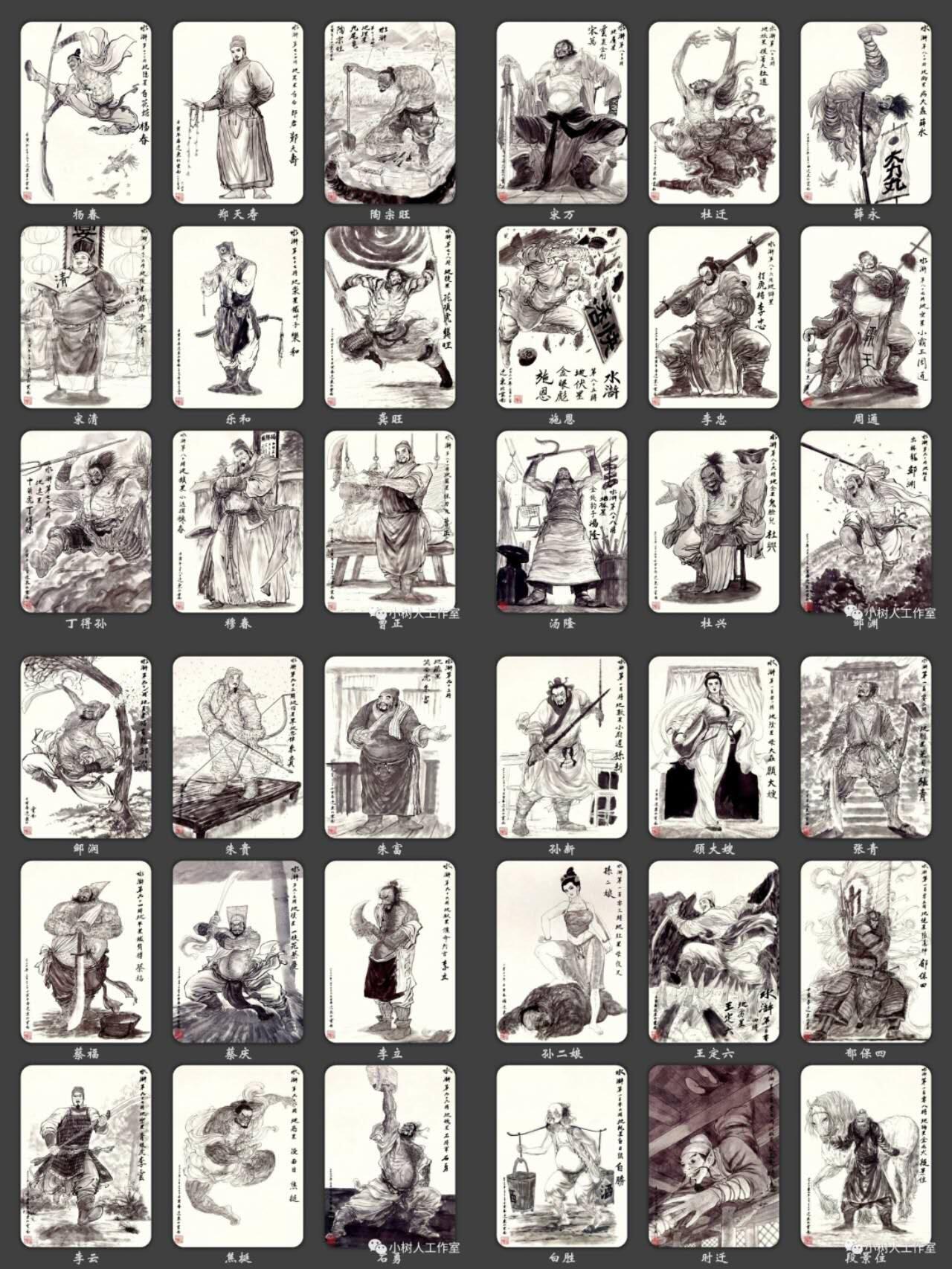 光影卡牌第25期，各家亲签，各家套卡，持续收拍品 权迎东签绘水浒108人物全套