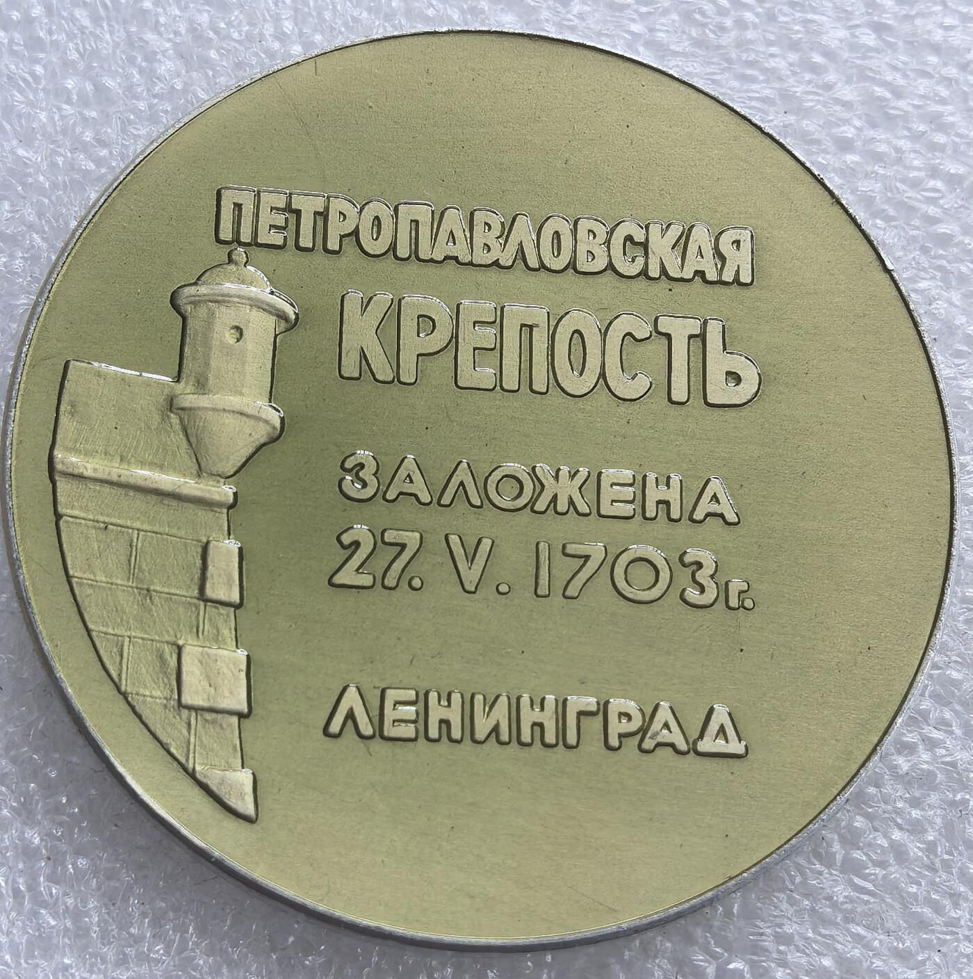 外国优质老铜币银币，周六九点倒数截拍，满百包邮，可寄存半年，喜欢朋友微信扫描二维码可直接参拍 彼得保罗要塞纪念章直径53.5mm，重18克