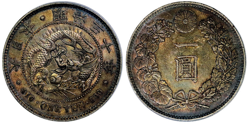 北京阿城哥拍卖2025年秋季拍卖会 1897日本明治三十年壹圆银币一枚，双面酱彩包浆PCGS AU58评级编号：86461096