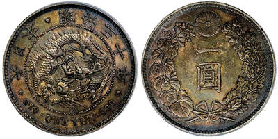 北京阿城哥拍卖2025年秋季拍卖会 - 1897日本明治三十年壹圆银币一枚，双面酱彩包浆PCGS AU58评级编号：86461096