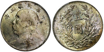 北京阿城哥拍卖2025年秋季拍卖会 - 1914民国三年袁世凯像壹圆银币一枚，黄油原光 PCGS MS62评级编号：86341170