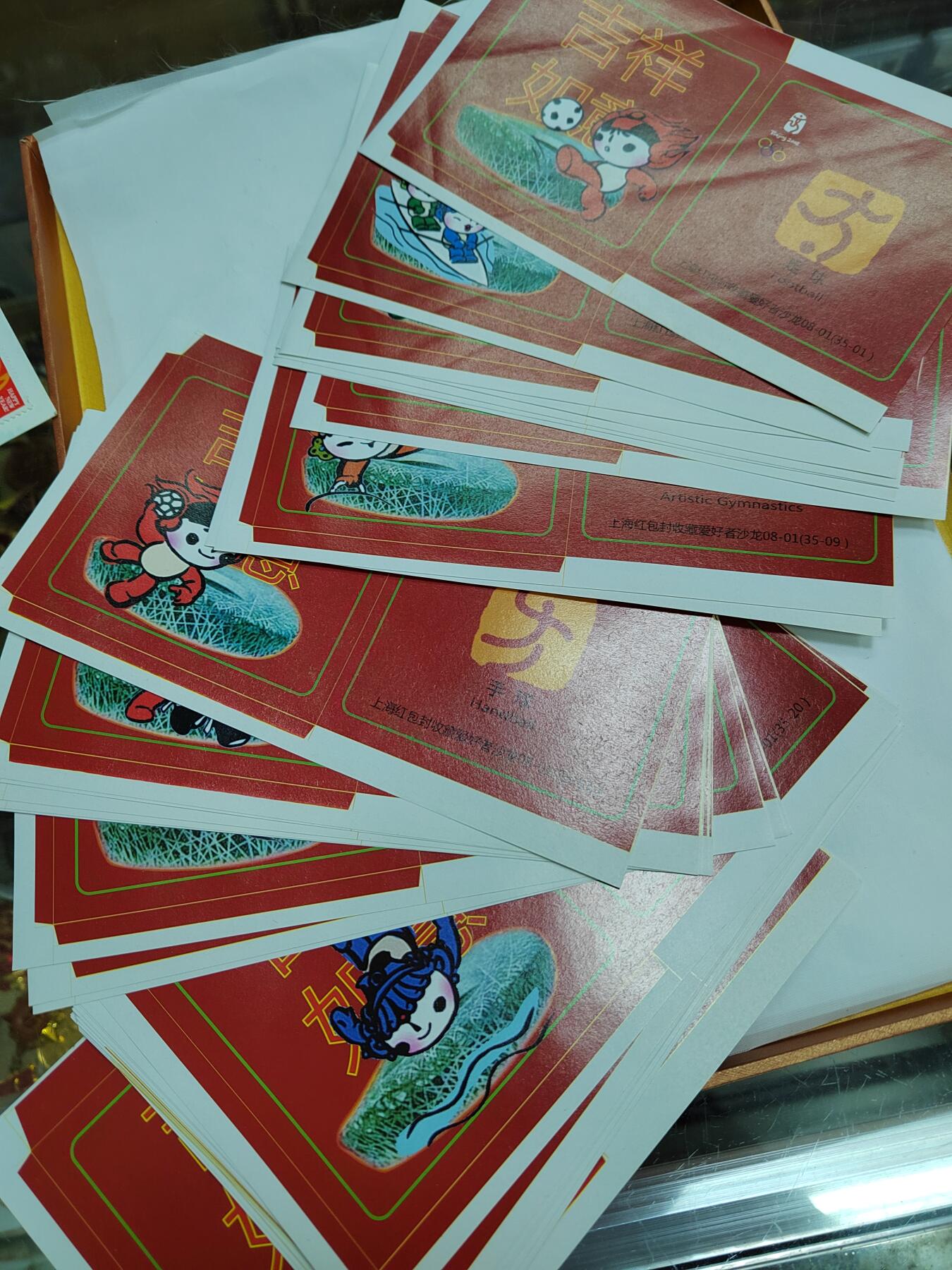 PCAI钱币14-599  杂項等小专场 三十多张奥运红包沙龙