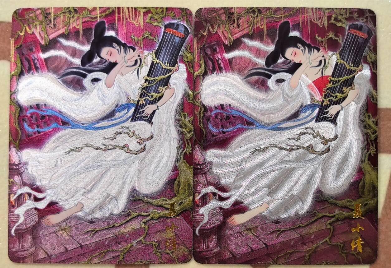 丫丫卡拍第17期（11月18日22点截拍） 彫仙--聂小倩 冷烫粗闪