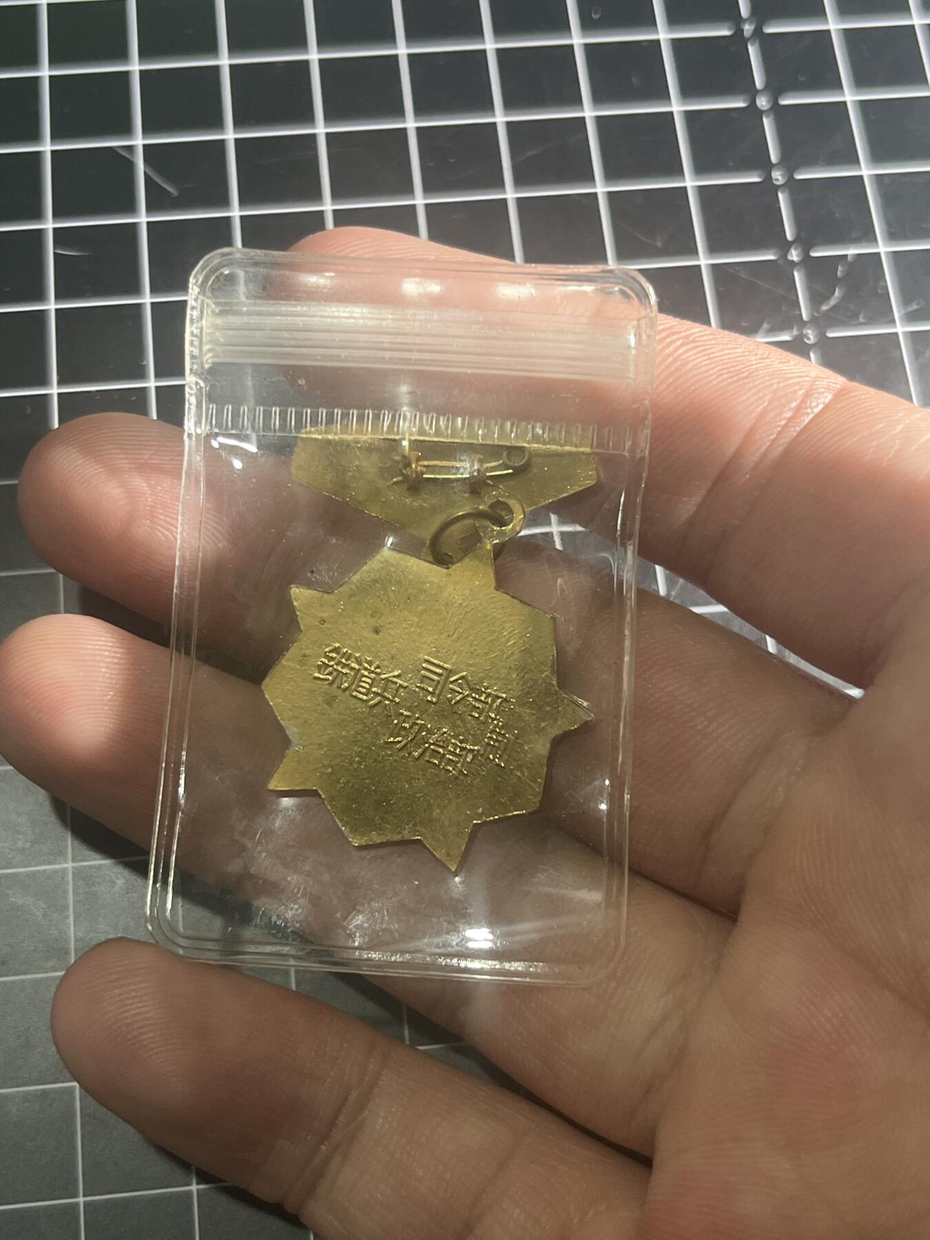 古冰库章牌勋赏收藏第46场拍卖