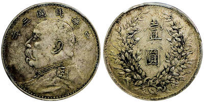 北京阿城哥拍卖2025年秋季拍卖会 - 1914民国三年袁世凯像壹圆银币一枚,山东大扣版，原汁原味PCGS XF45评级编号：42364295