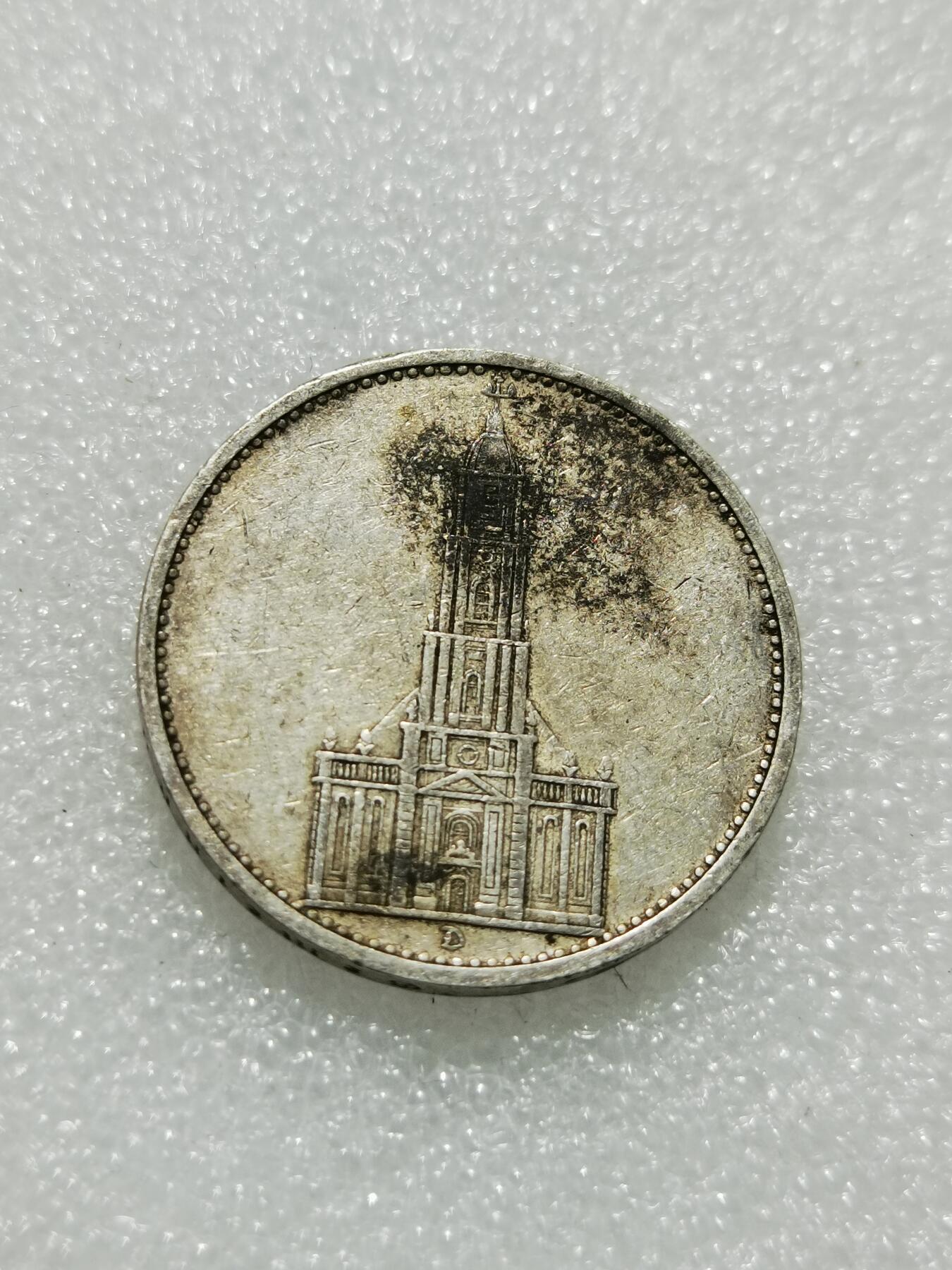 天下钱庄专场欢迎参拍 德国教堂5马克银币