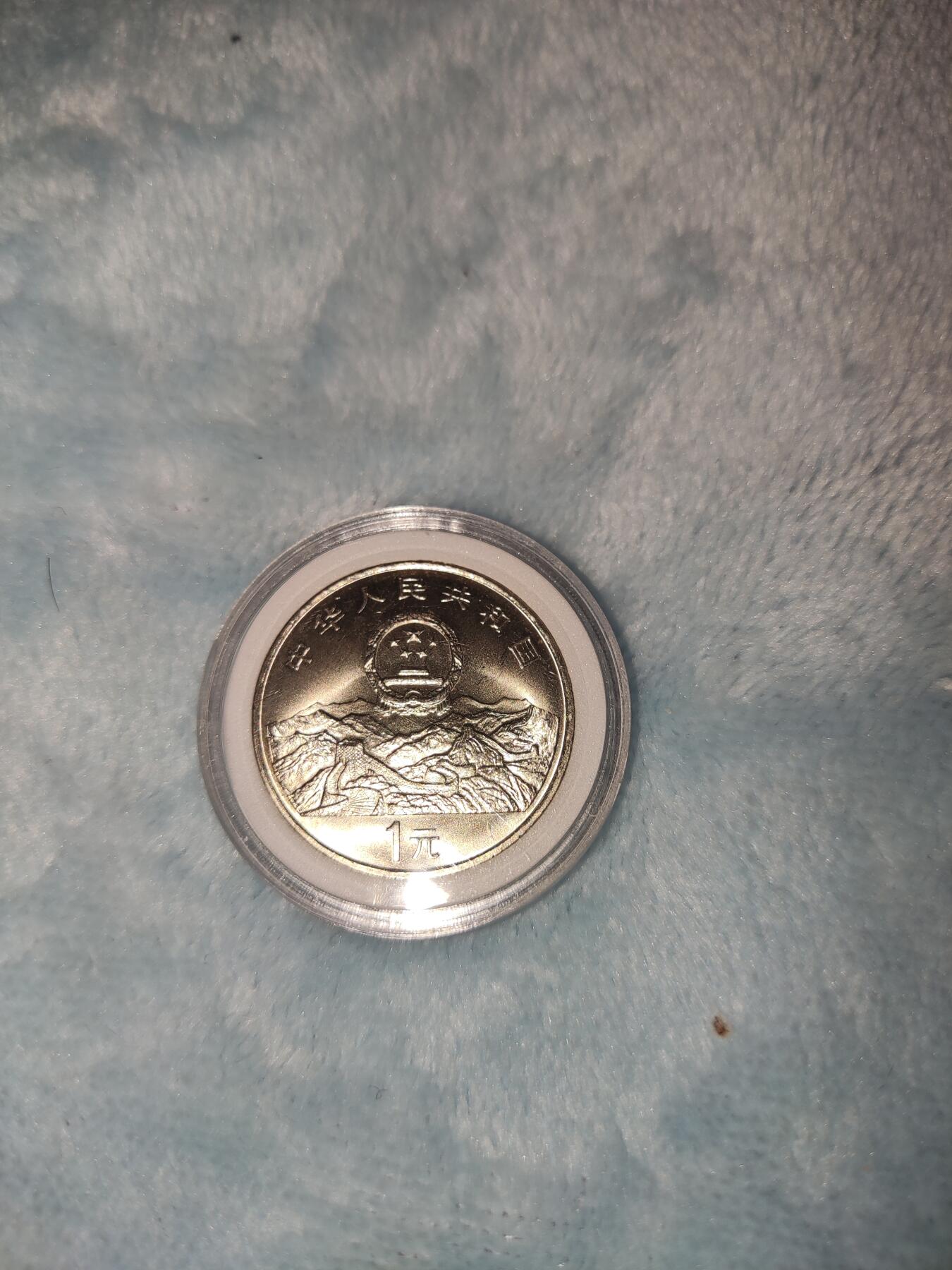 收官场 联合国纪念币