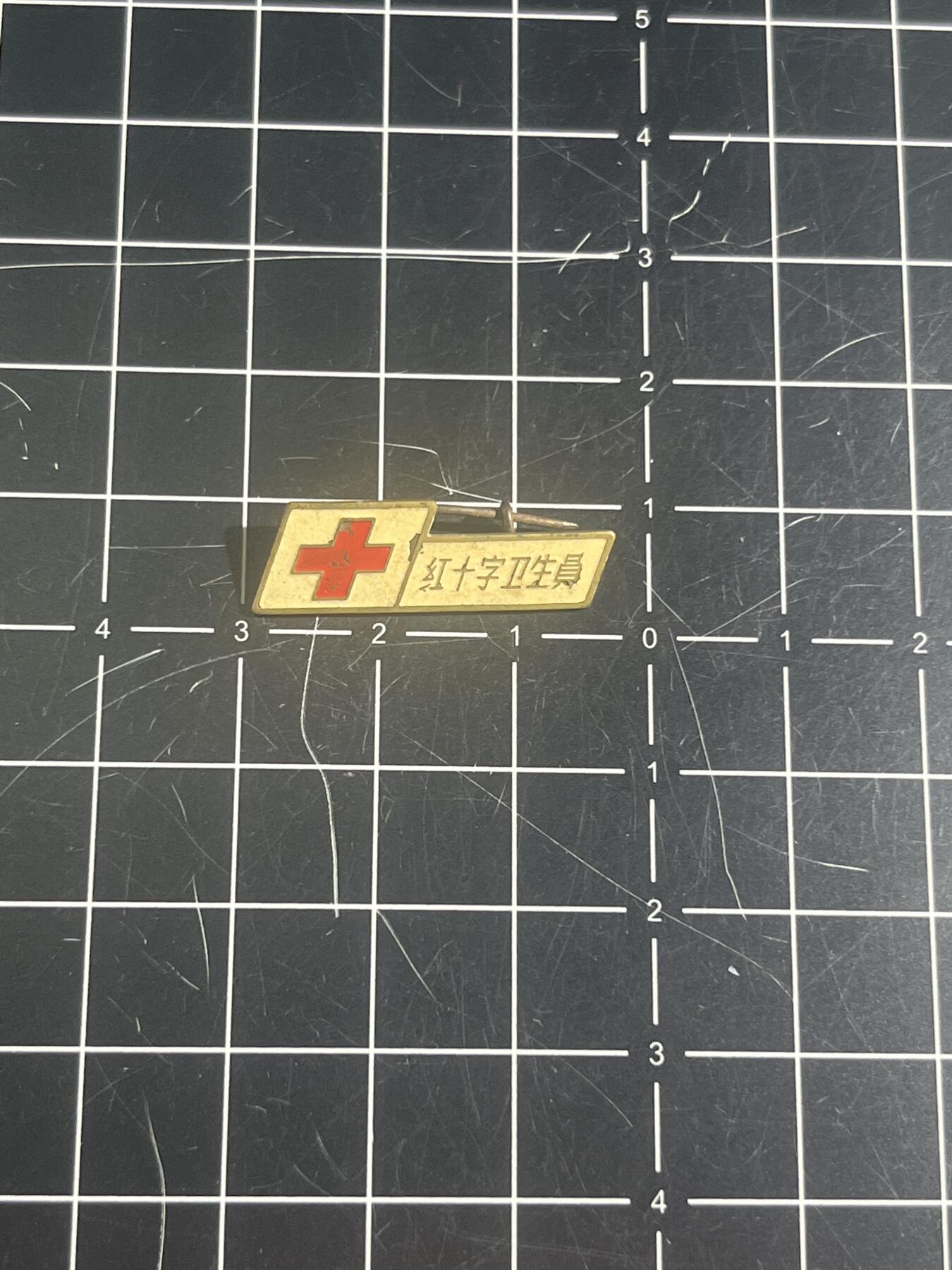 古冰库章牌勋赏收藏第46场拍卖