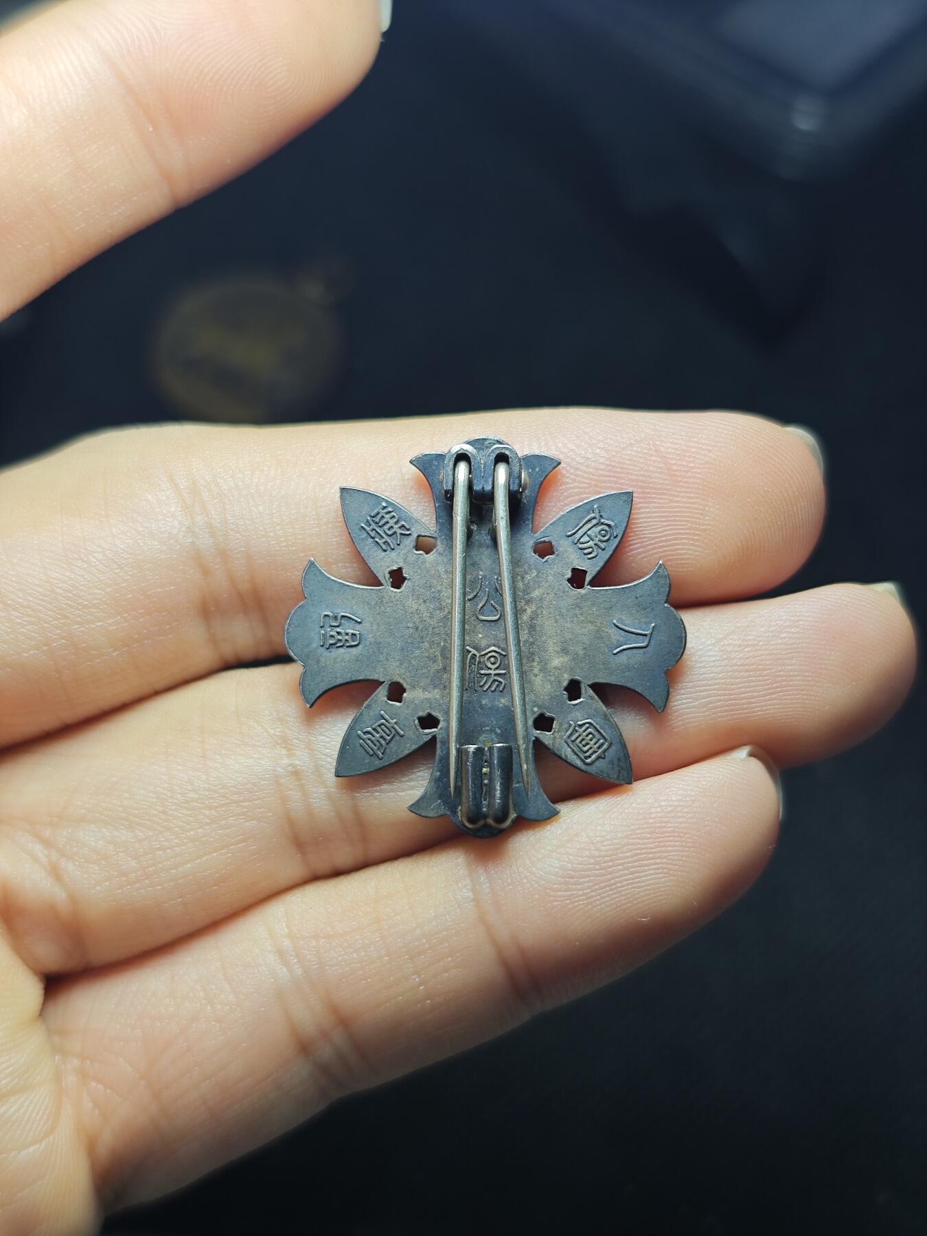 军人伤痍记章从军记章纯银