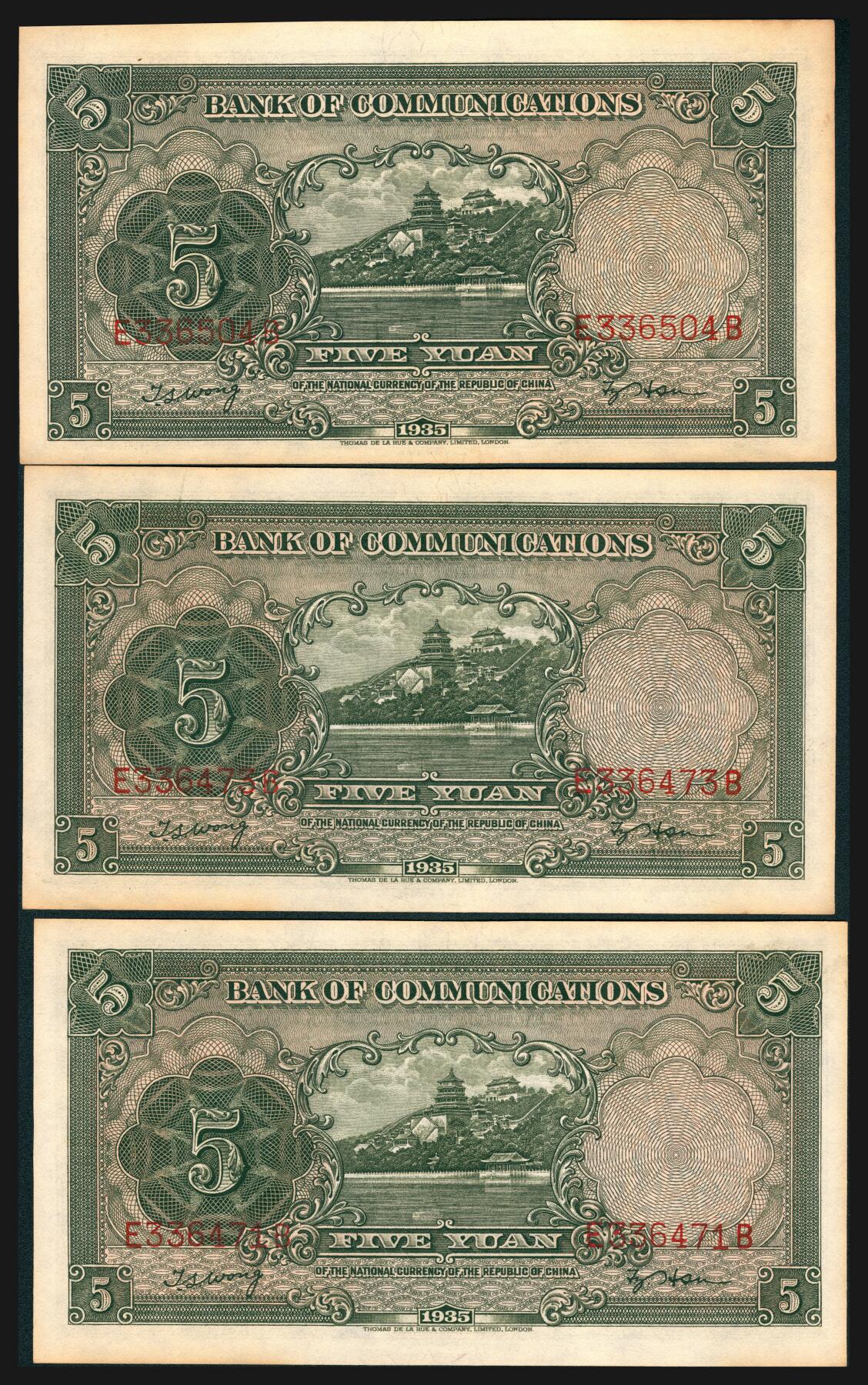 上海炎玺拍卖 玺韵华章：第七章 民国二十四年交通银行轮船伍圆3枚