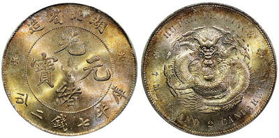 北京阿城哥拍卖2025年秋季拍卖会 - 1895-07湖北省造光绪元宝库平七钱二分银币一枚，双面金色底板，光度底板极佳 PCGS MS64+评级编号：86548278