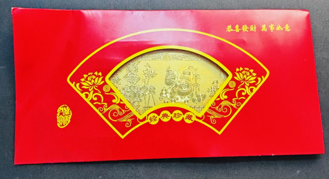 文馨钱币收藏第 280 场， 长期接收代拍品 带检测报告合格证，金蛇迎春