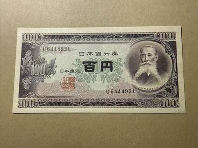 【礼羽收藏】🌏世界钱币拍卖第111期 - 日本 1953年 100元 全新unc 超级少见 单冠 pmg评级数量17张