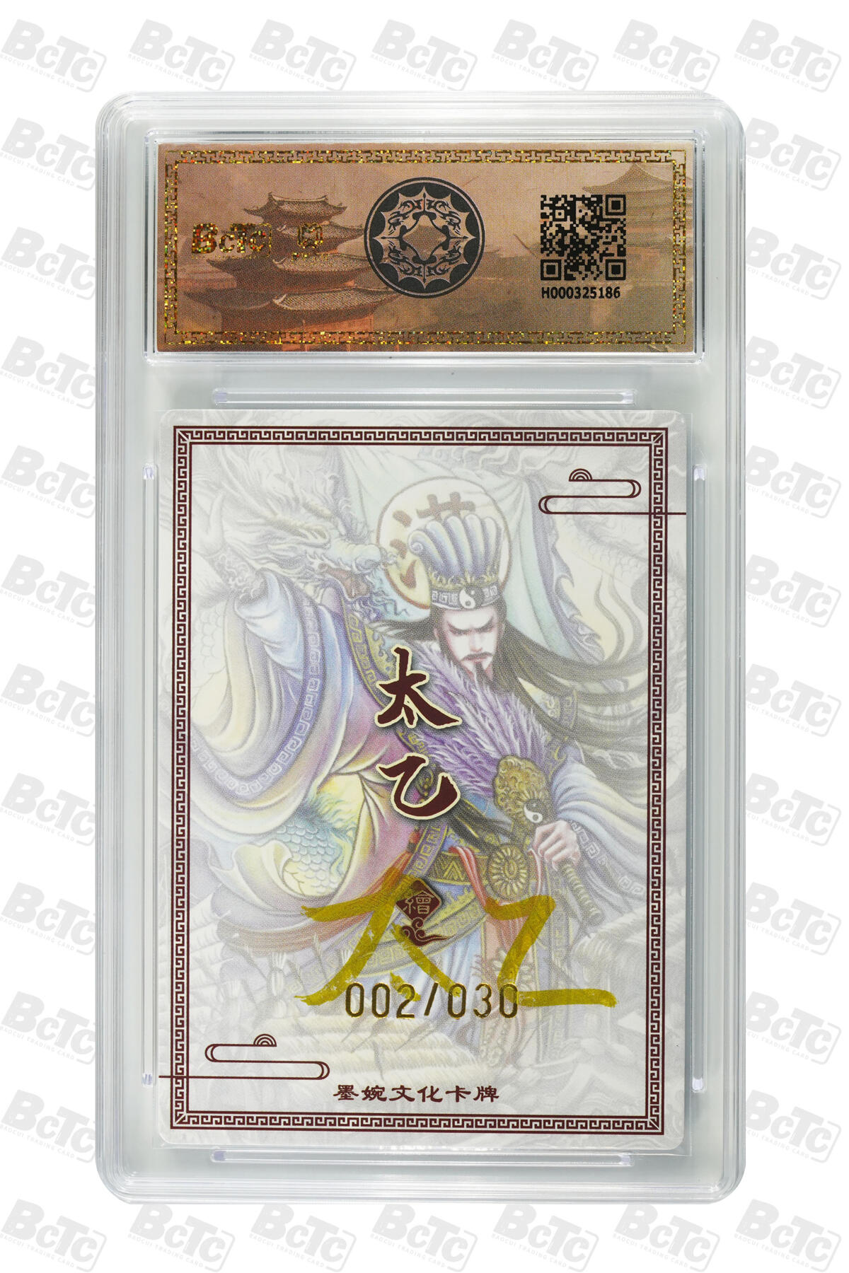 欢迎送拍、零成本上架，释放现金流，合理分配上拍卡品 草船借箭（亲签2/30） 年份墨婉文化(乾坤未定系列)  卡种画师：太乙  分值9.5