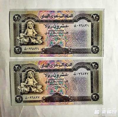 全新也门1990年20里亚尔靓品纸币2枚一对 - 全新也门1990年20里亚尔靓品纸币2枚一对
